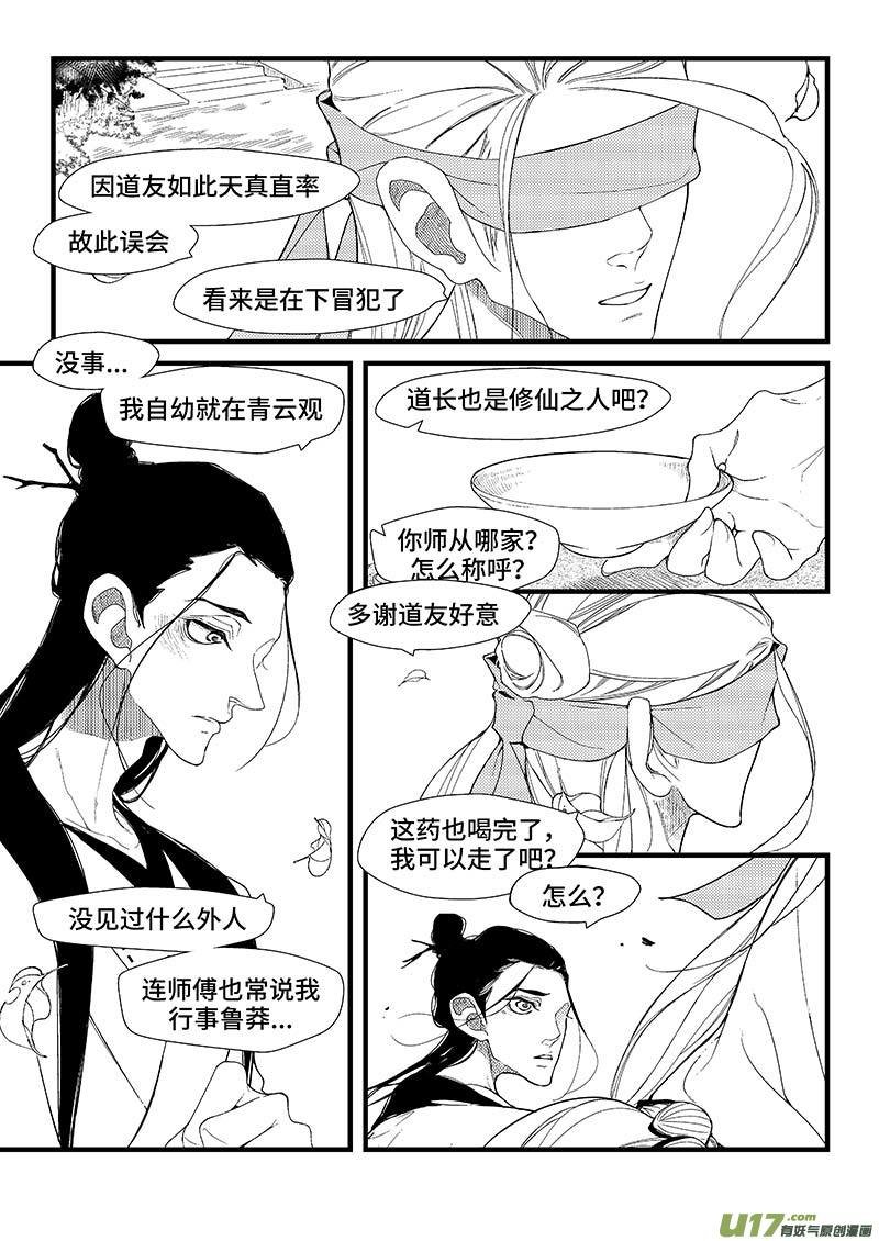 第二章 初识 （上）