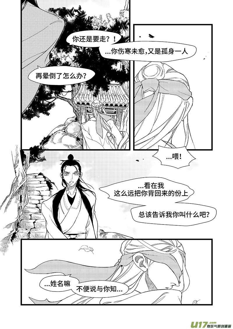 第二章 初识 （上）
