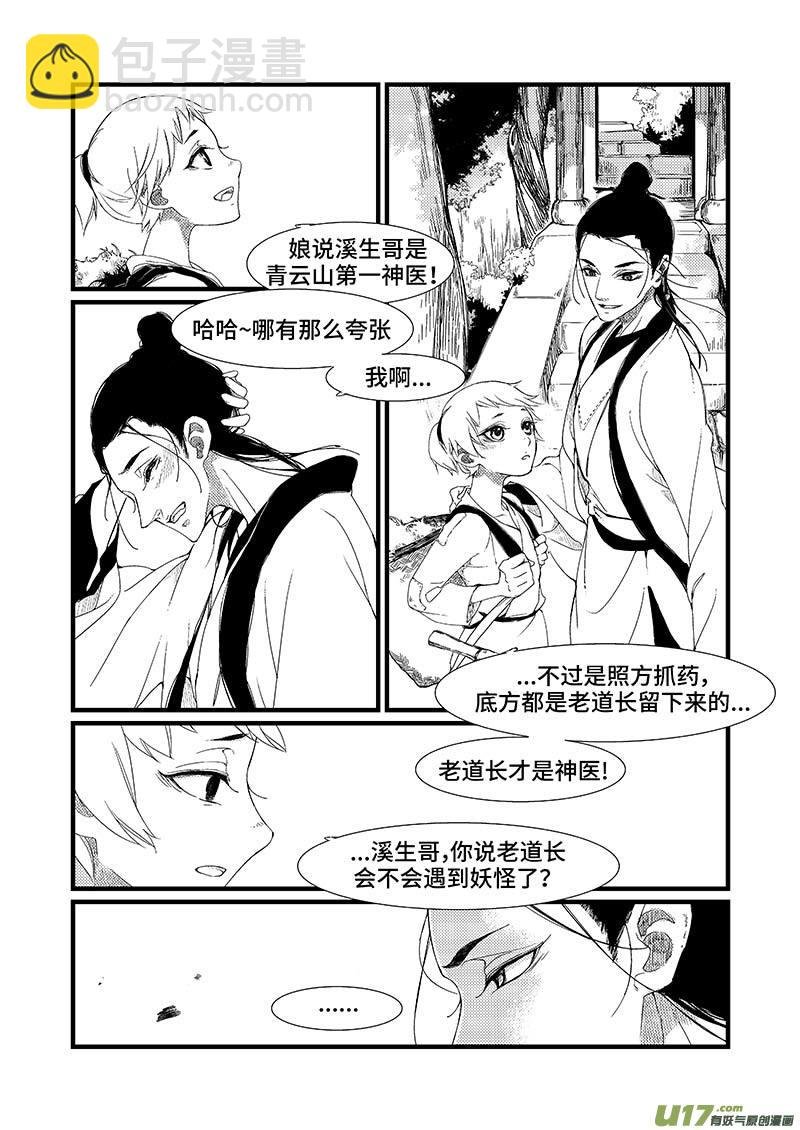 第一章