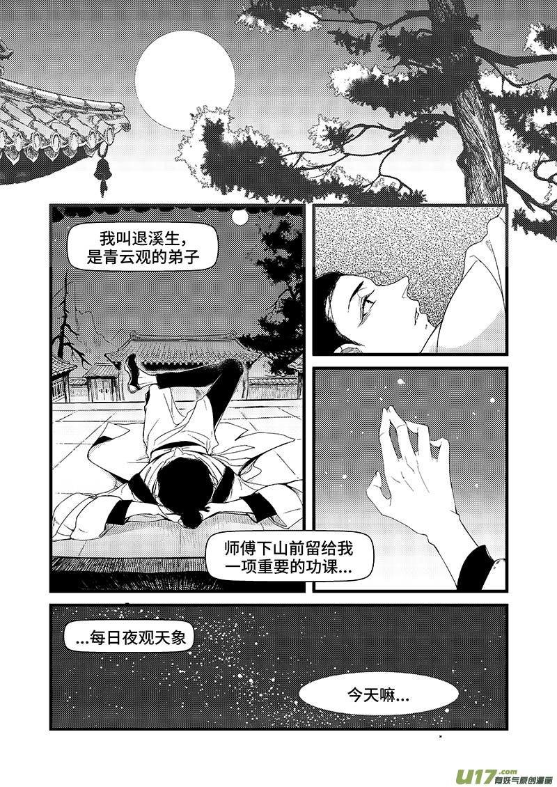 第一章