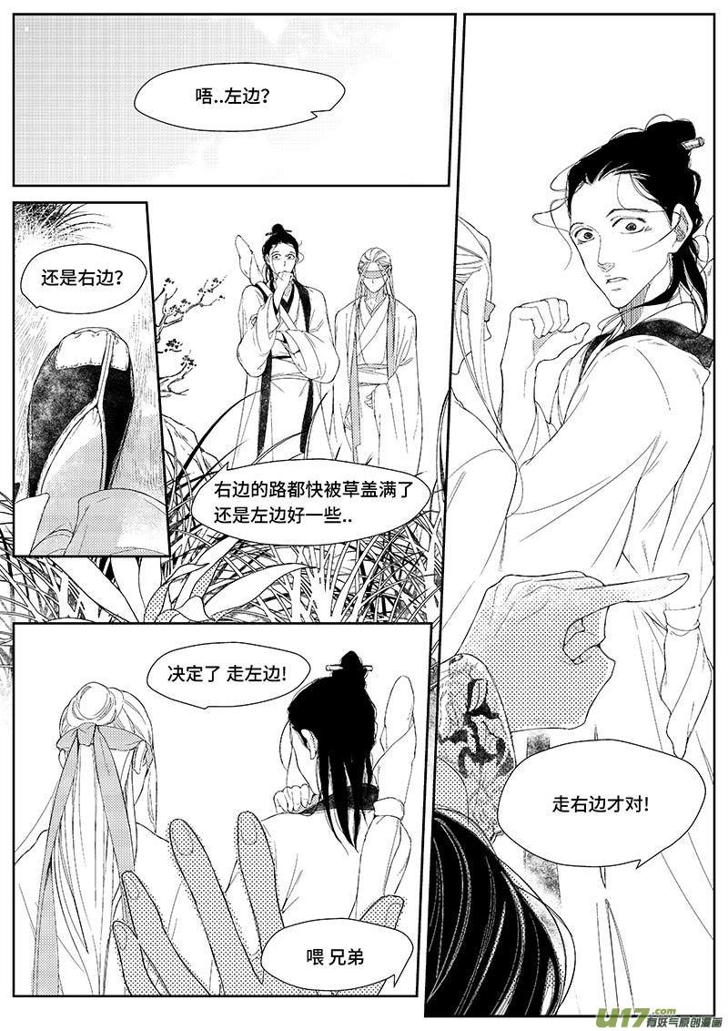 第十五章《白凤 壹》