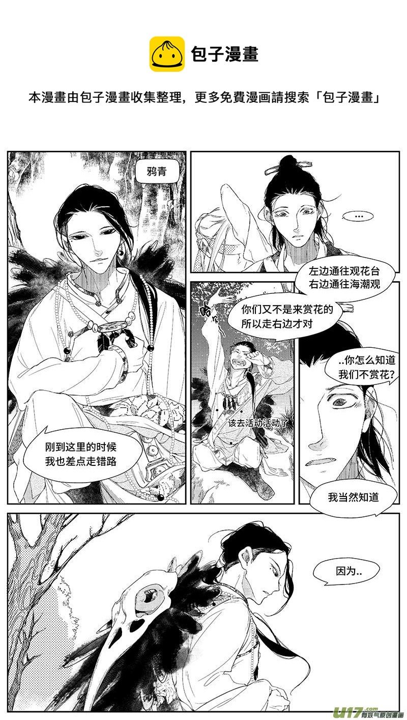 第十五章《白凤 壹》
