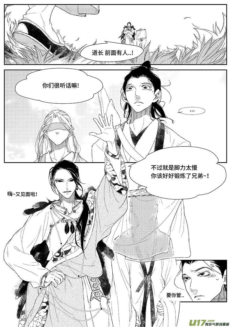 第十五章《白凤 壹》