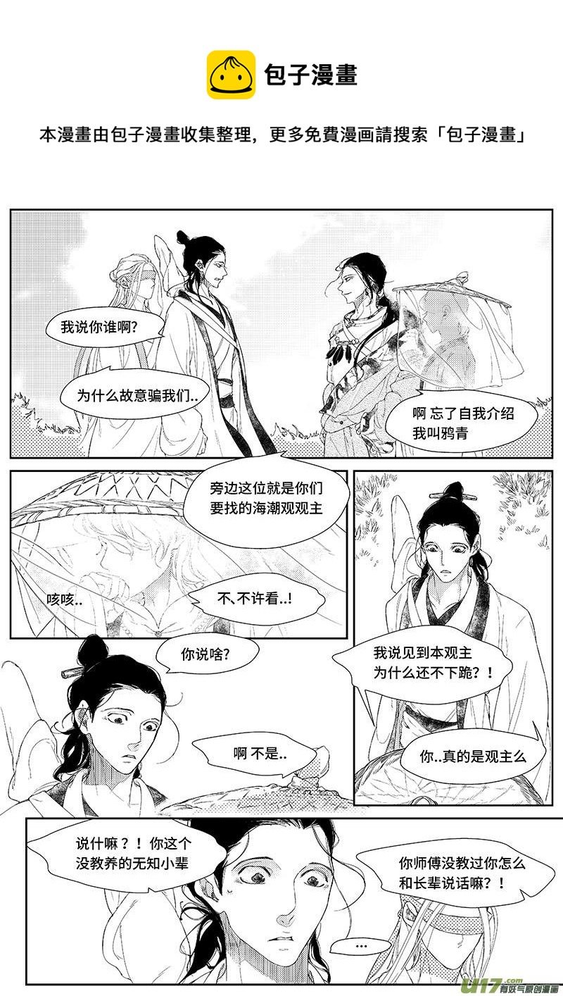 第十五章《白凤 壹》