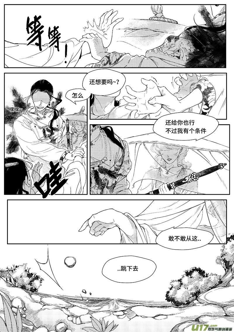 第十五章《白凤 壹》