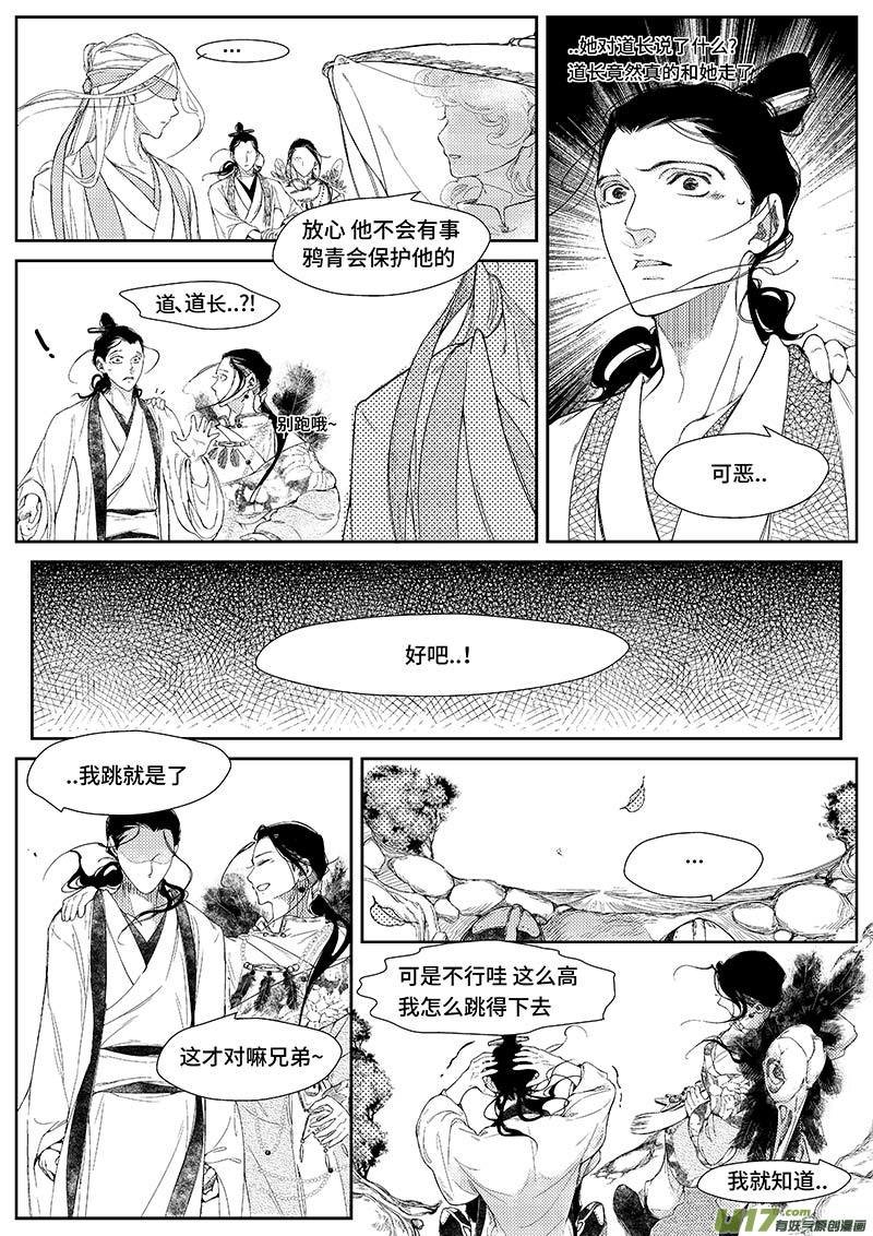 第十五章《白凤 壹》