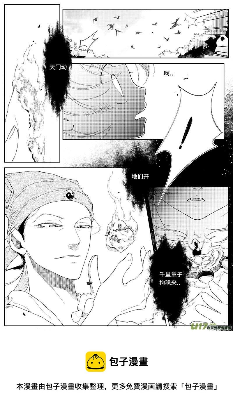第十四章 《巳姬 肆》