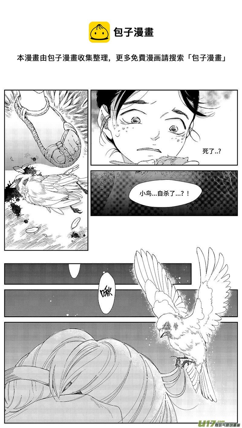 第十四章 《巳姬 肆》