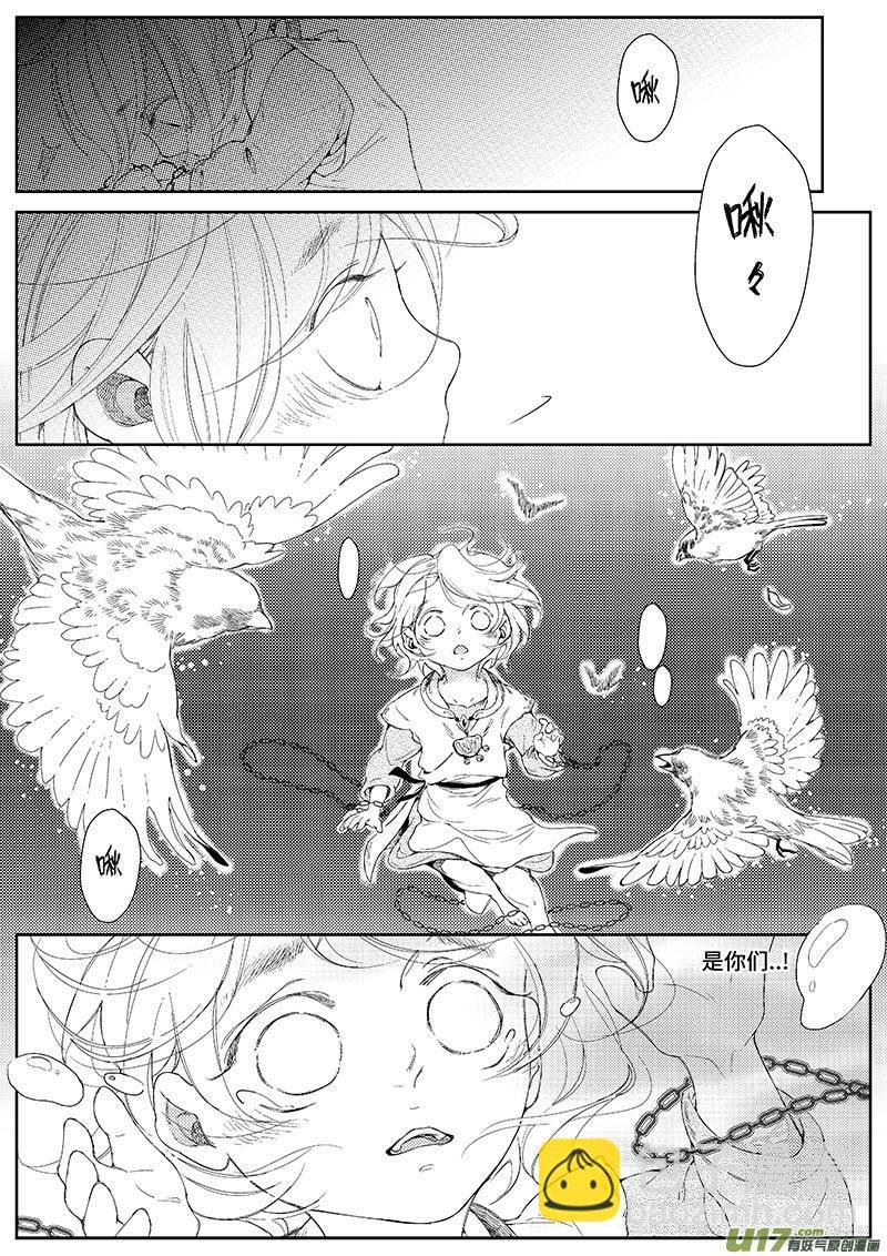 第十四章 《巳姬 肆》