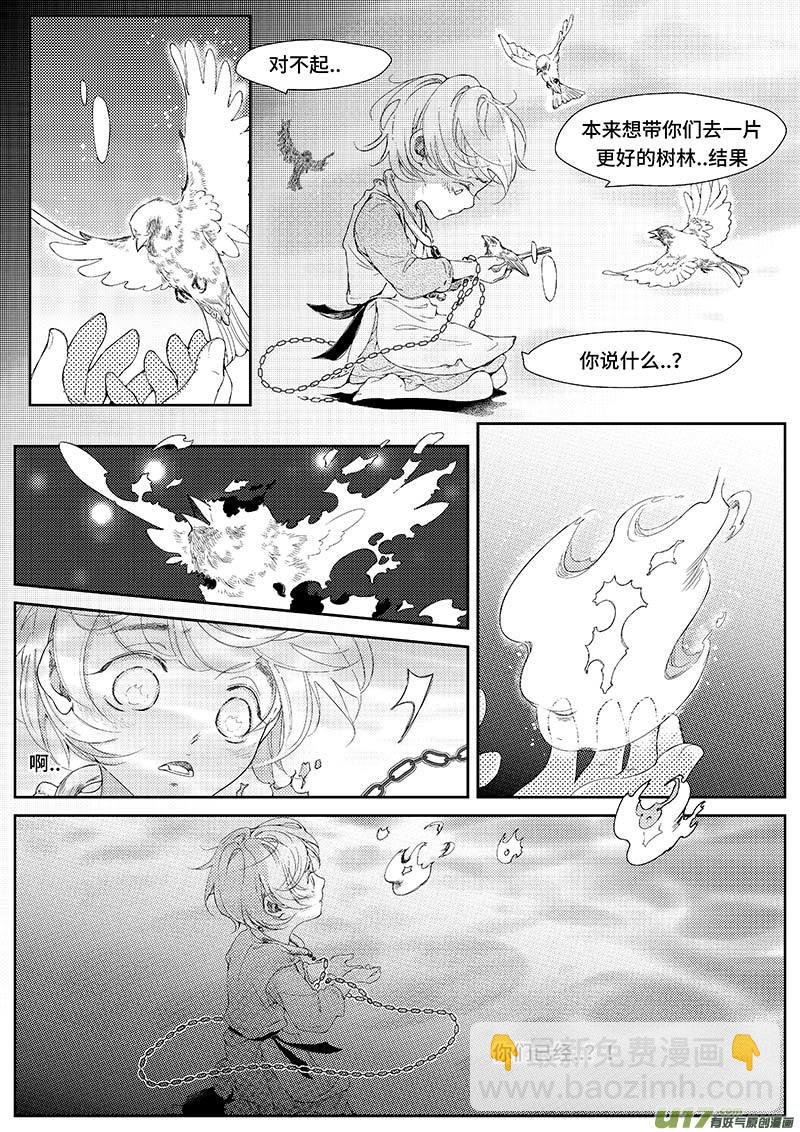 第十四章 《巳姬 肆》