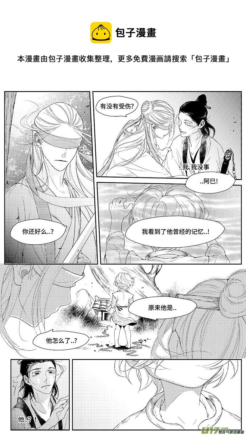 第十四章 《巳姬 肆》