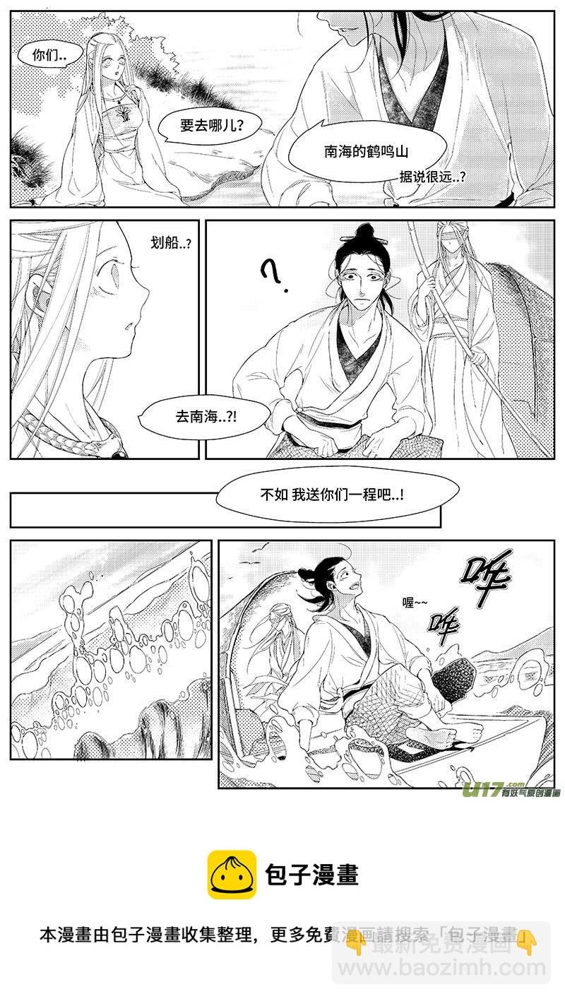第十四章 《巳姬 肆》