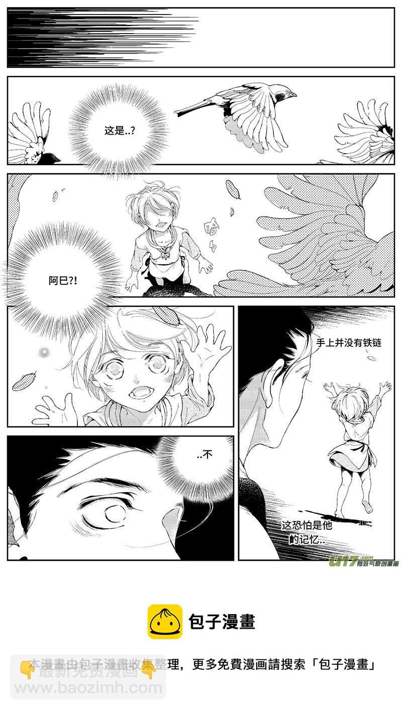 第十三章 《巳姬 叁》