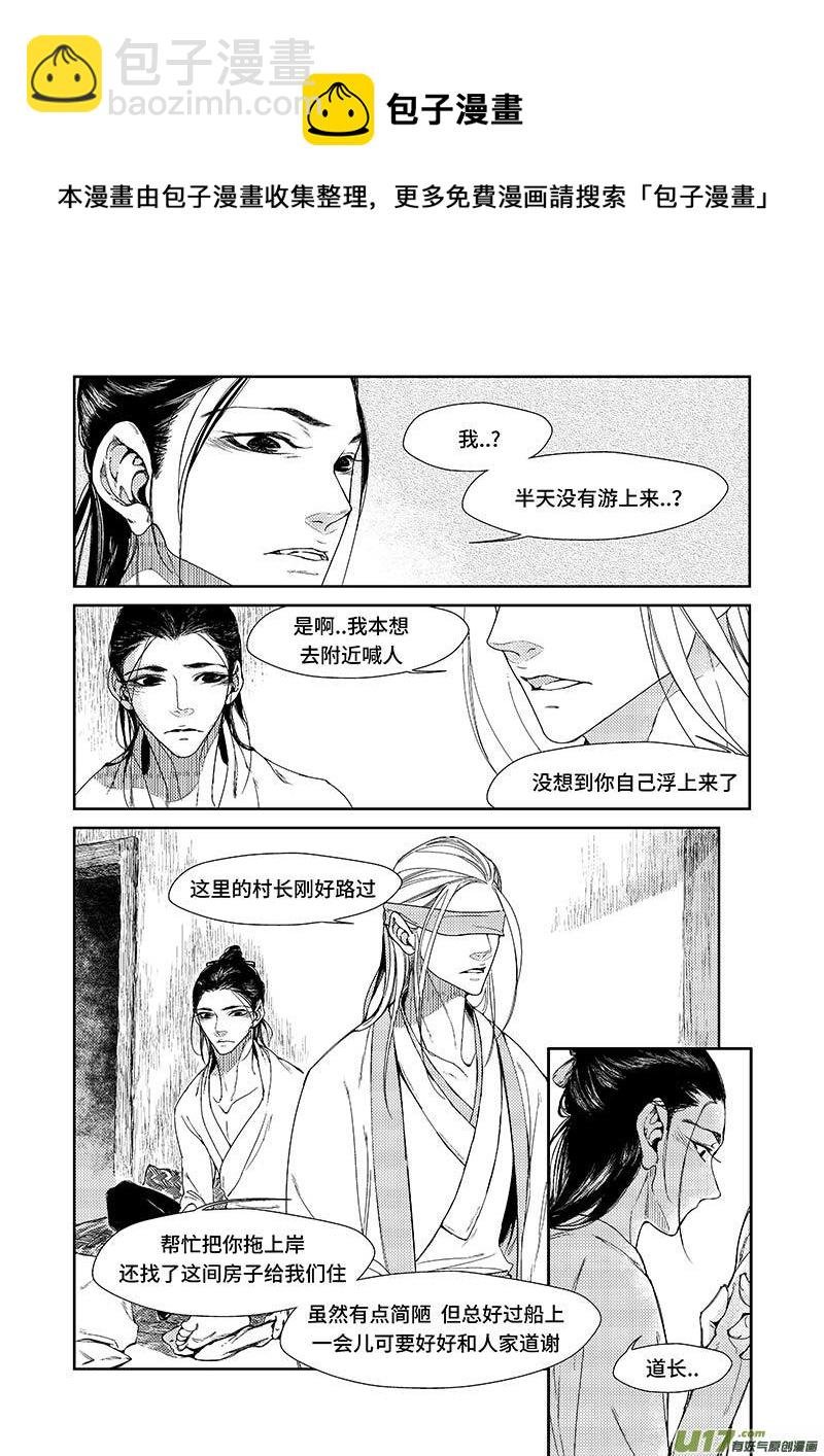 第十二章 《巳姬 贰》