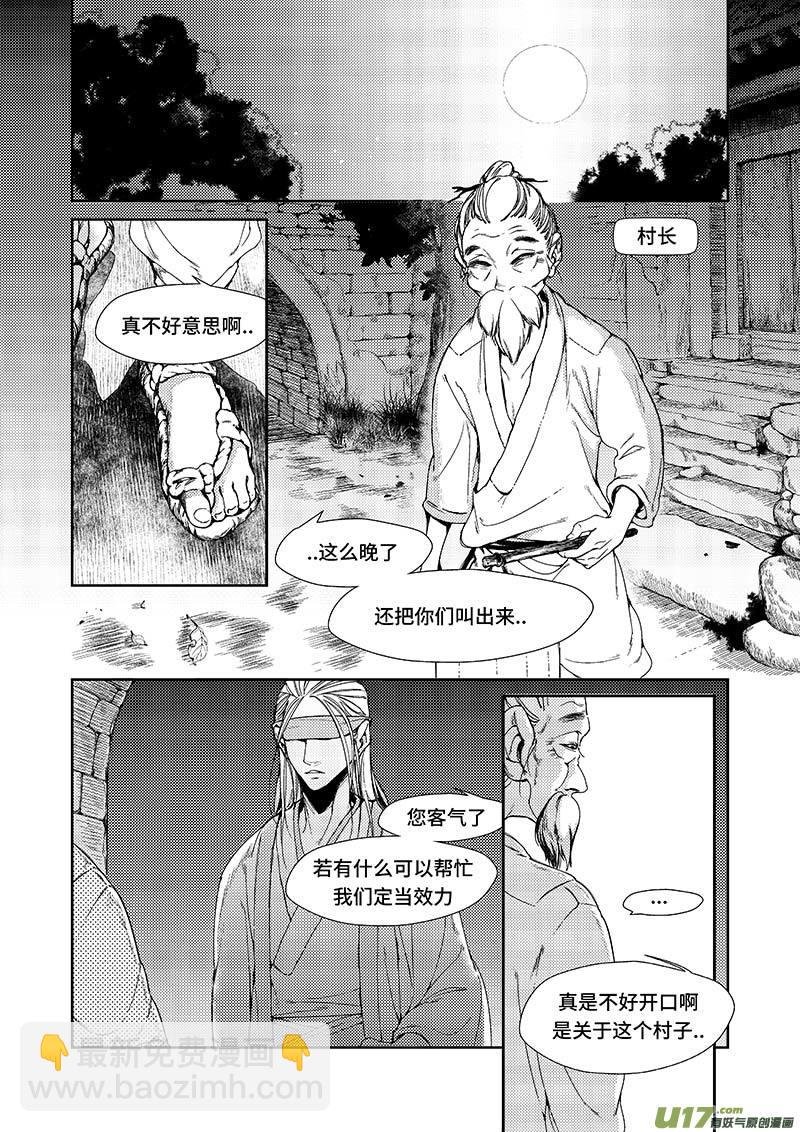 第十二章 《巳姬 贰》