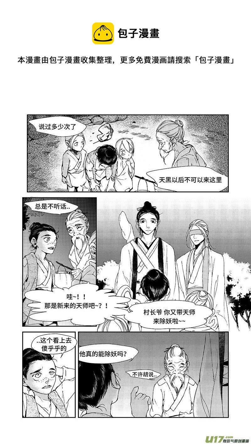 第十二章 《巳姬 贰》