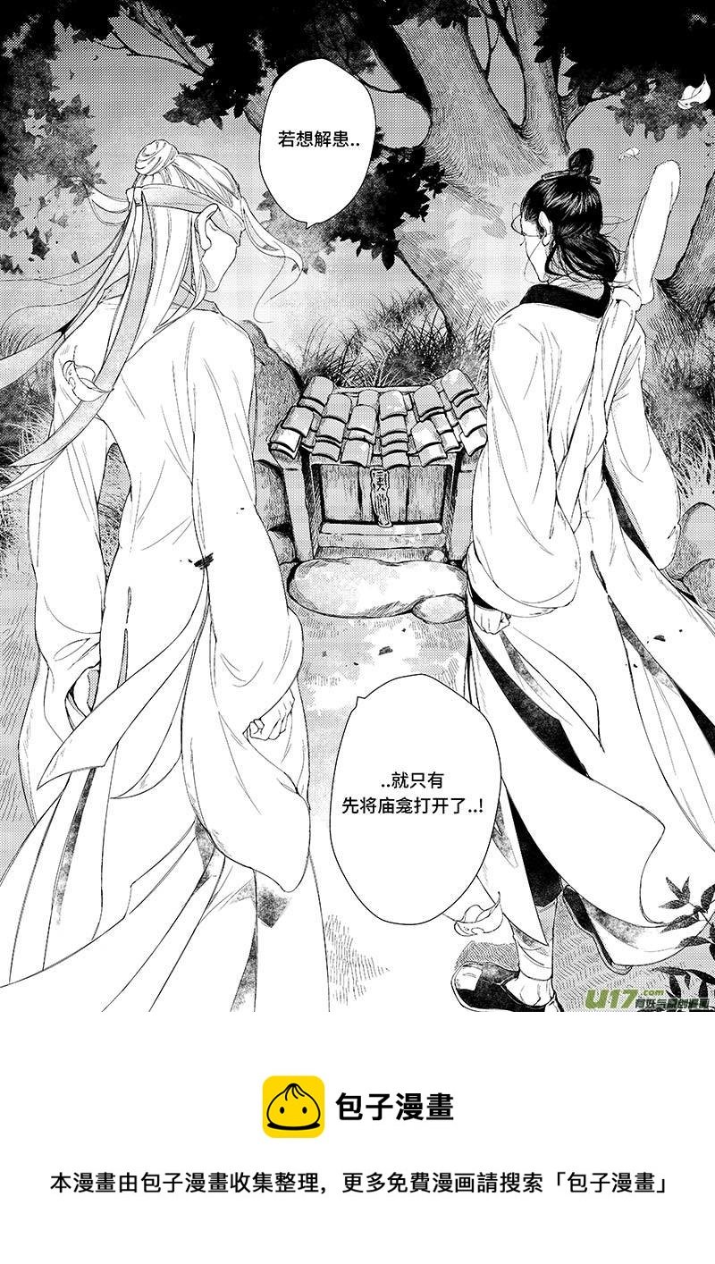 第十二章 《巳姬 贰》