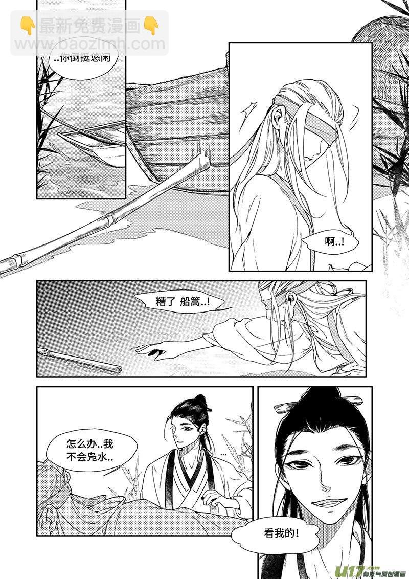 第十一章 《巳姬 壹》