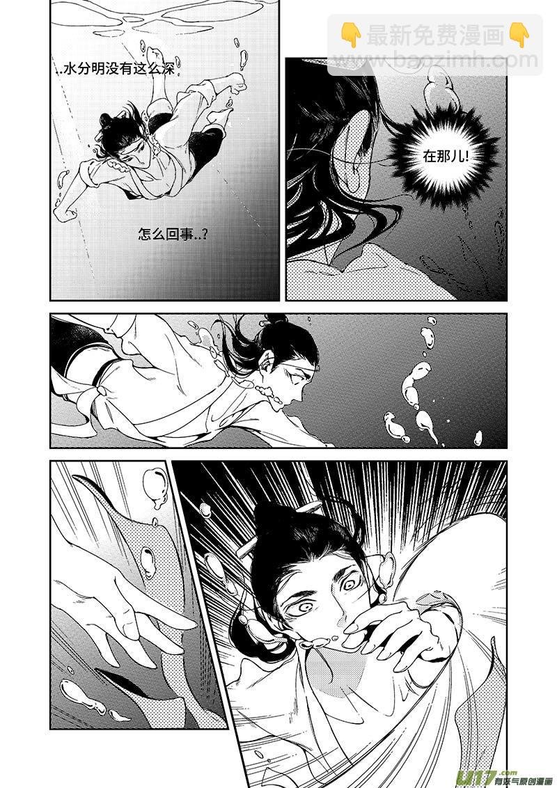 第十一章 《巳姬 壹》