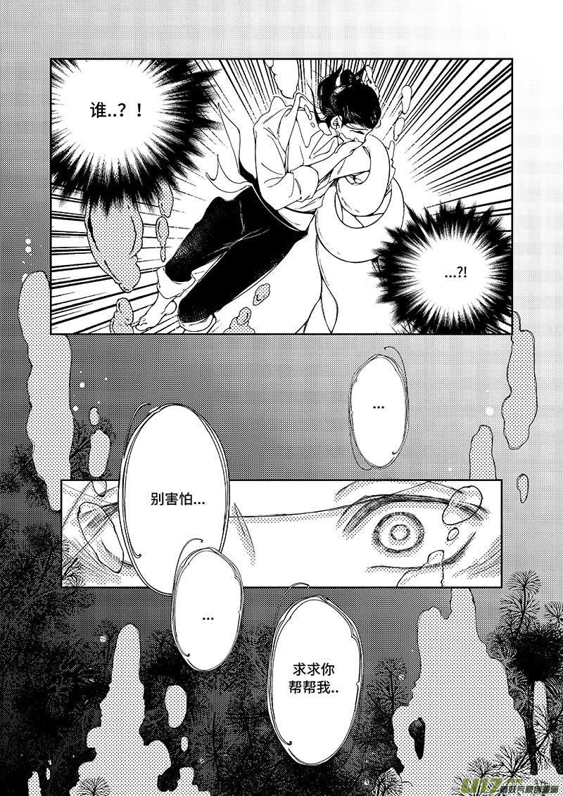第十一章 《巳姬 壹》