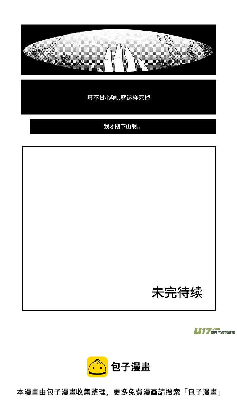 第十一章 《巳姬 壹》