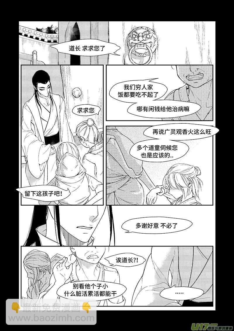 第九章 番外《名字》