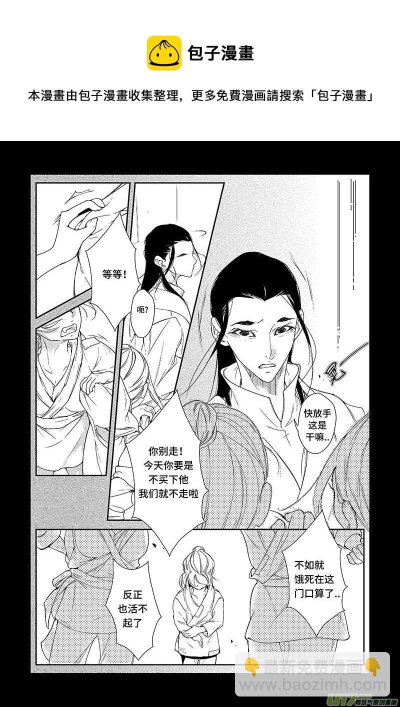 第九章 番外《名字》