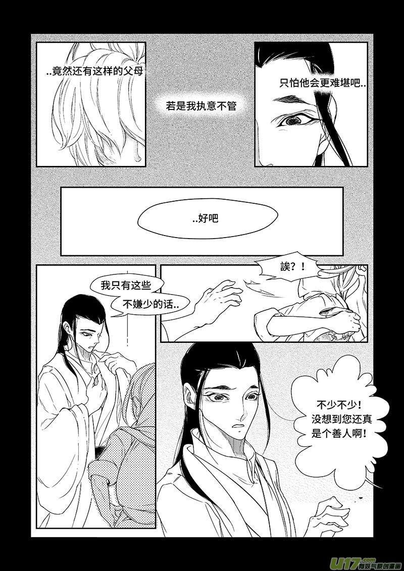 第九章 番外《名字》