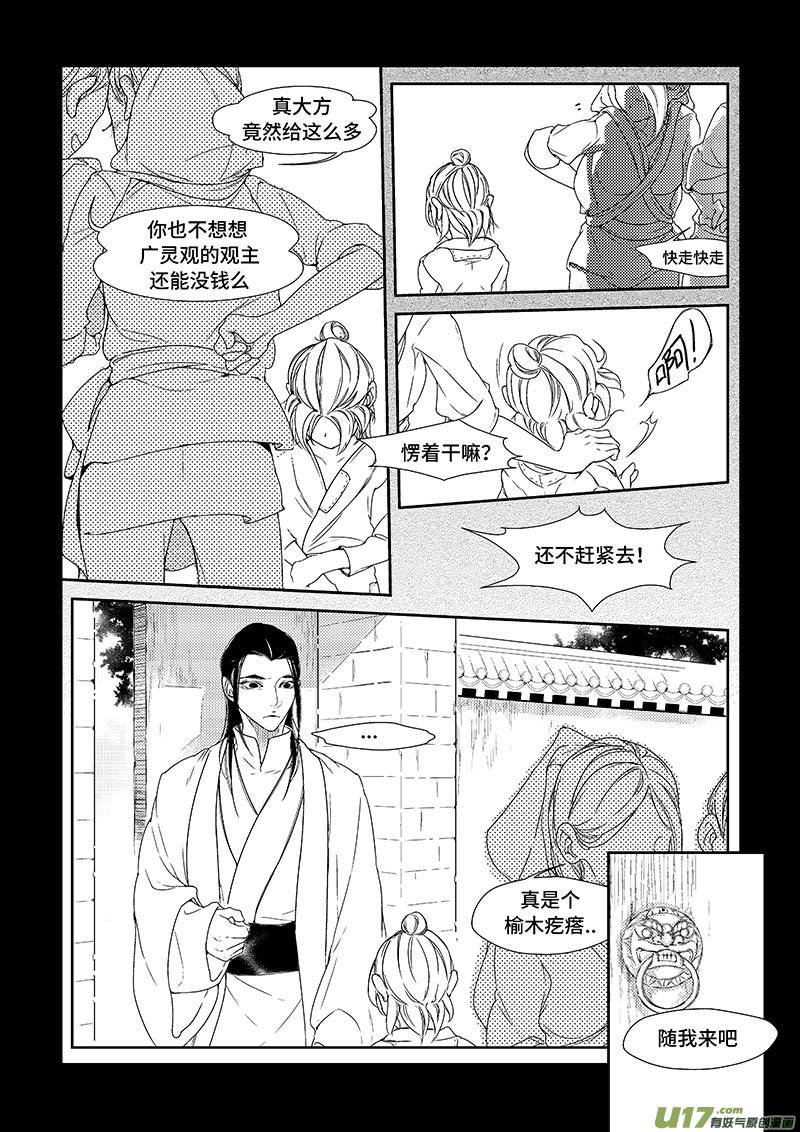 第九章 番外《名字》