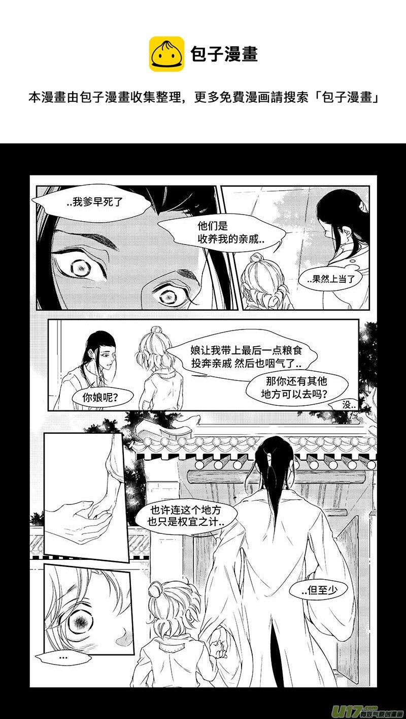 第九章 番外《名字》