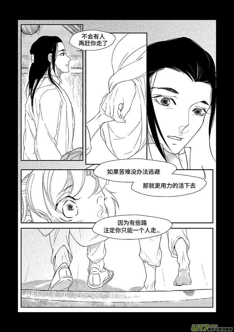 第九章 番外《名字》