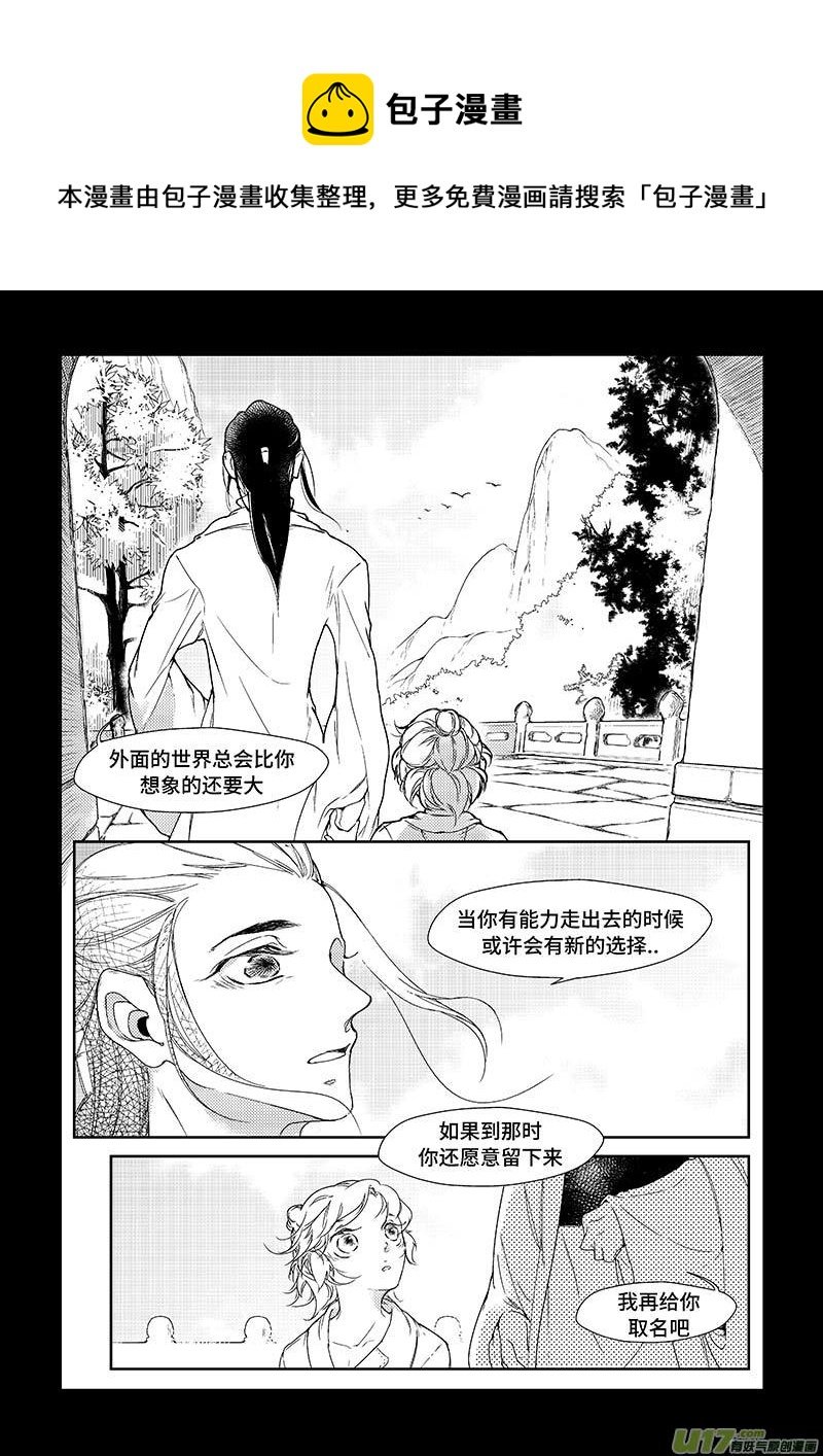 第九章 番外《名字》