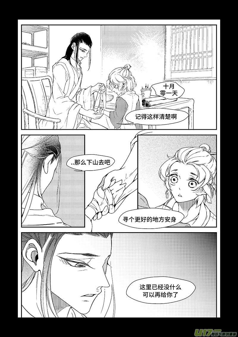 第九章 番外《名字》