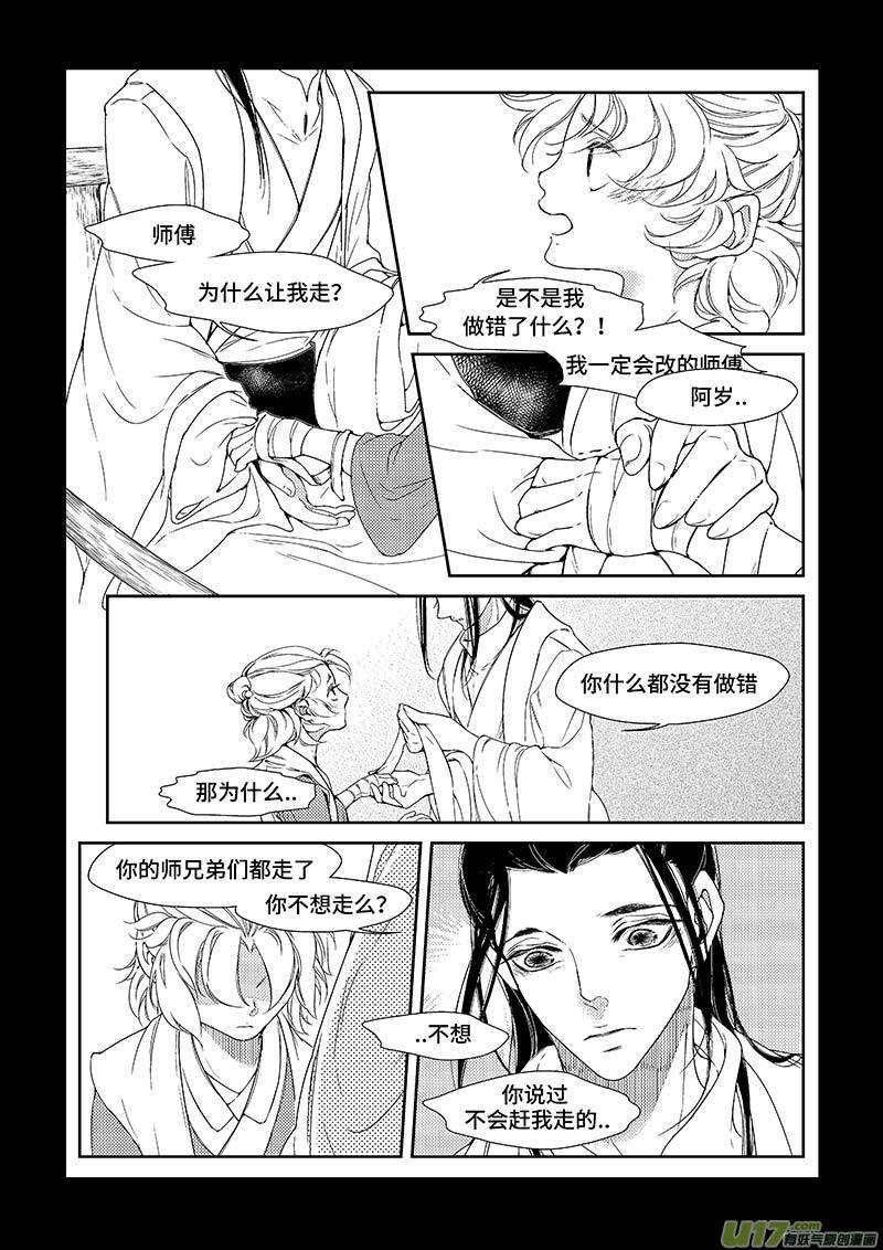第九章 番外《名字》