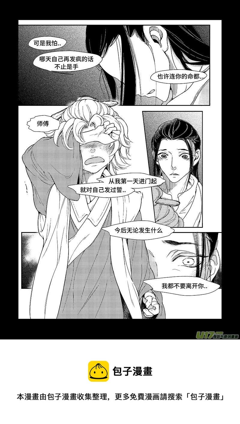 第九章 番外《名字》