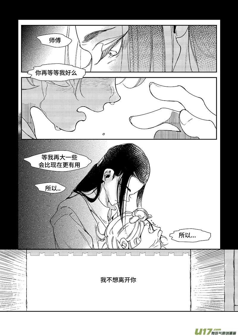 第九章 番外《名字》