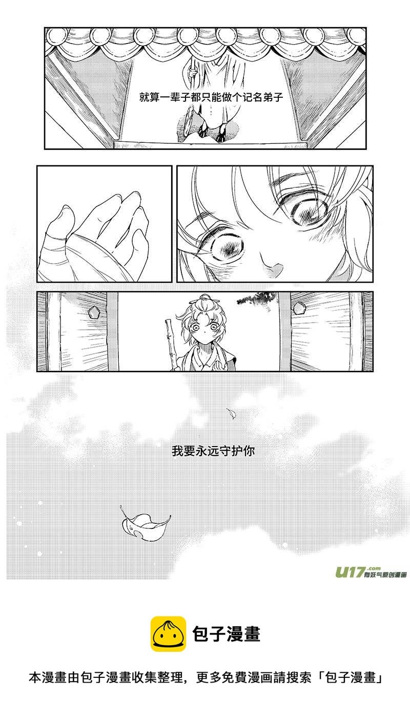 第九章 番外《名字》
