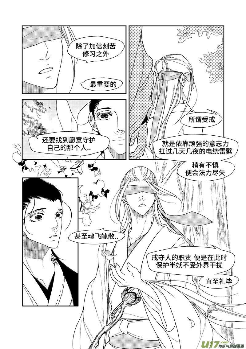 第八章 在路上