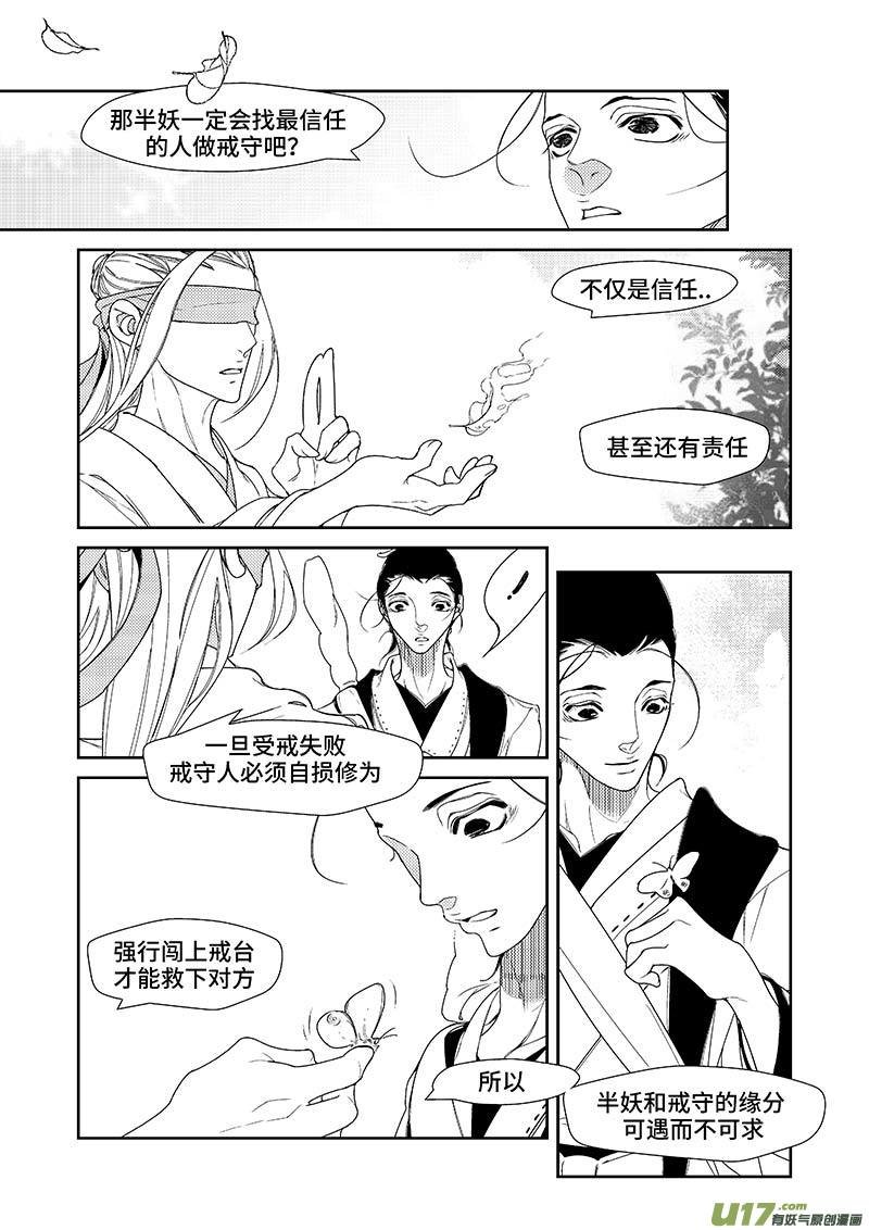 第八章 在路上