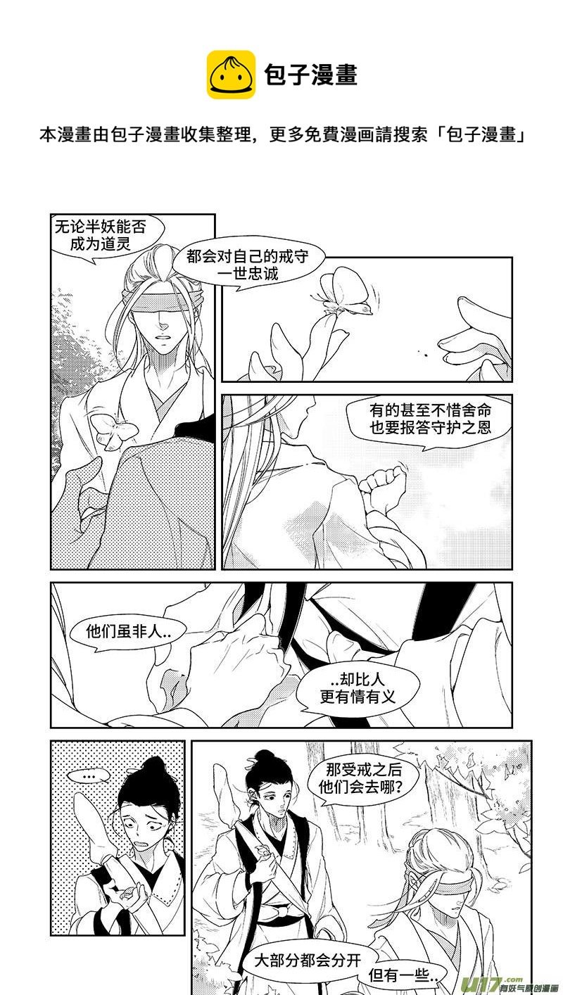 第八章 在路上