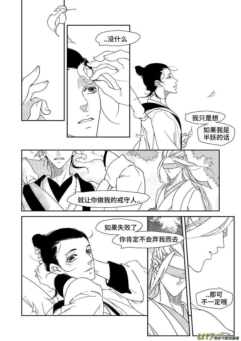 第八章 在路上
