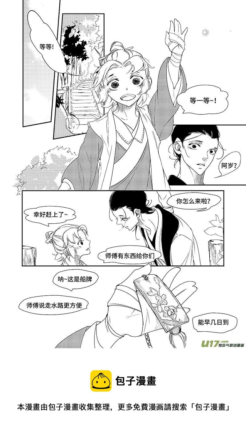 第八章 在路上
