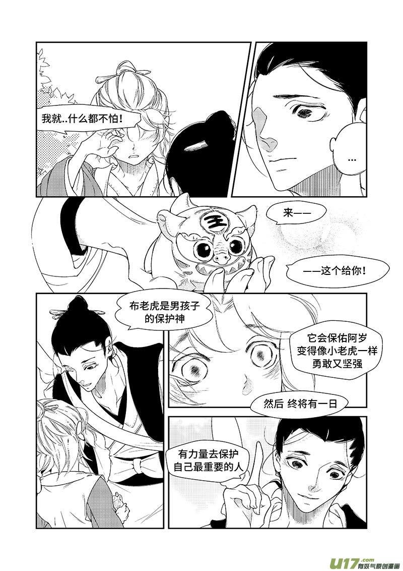 第八章 在路上