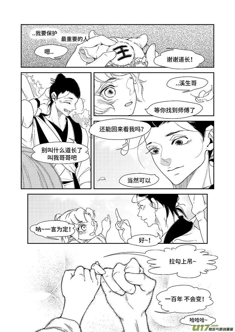 第八章 在路上