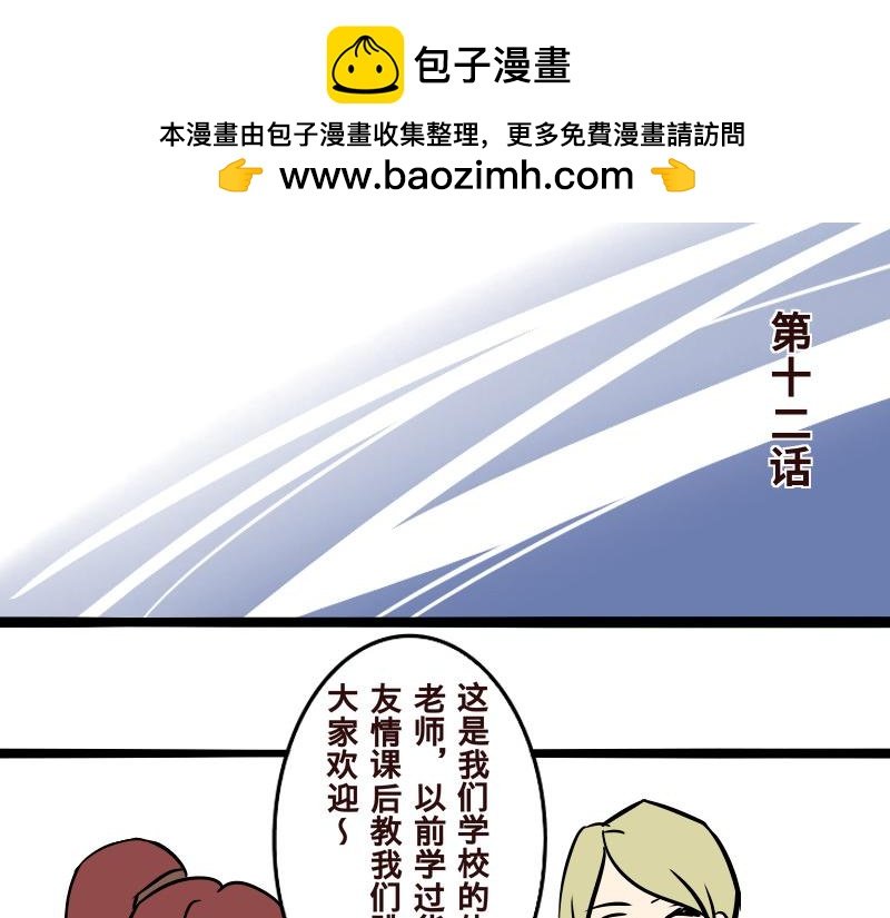 第十二话