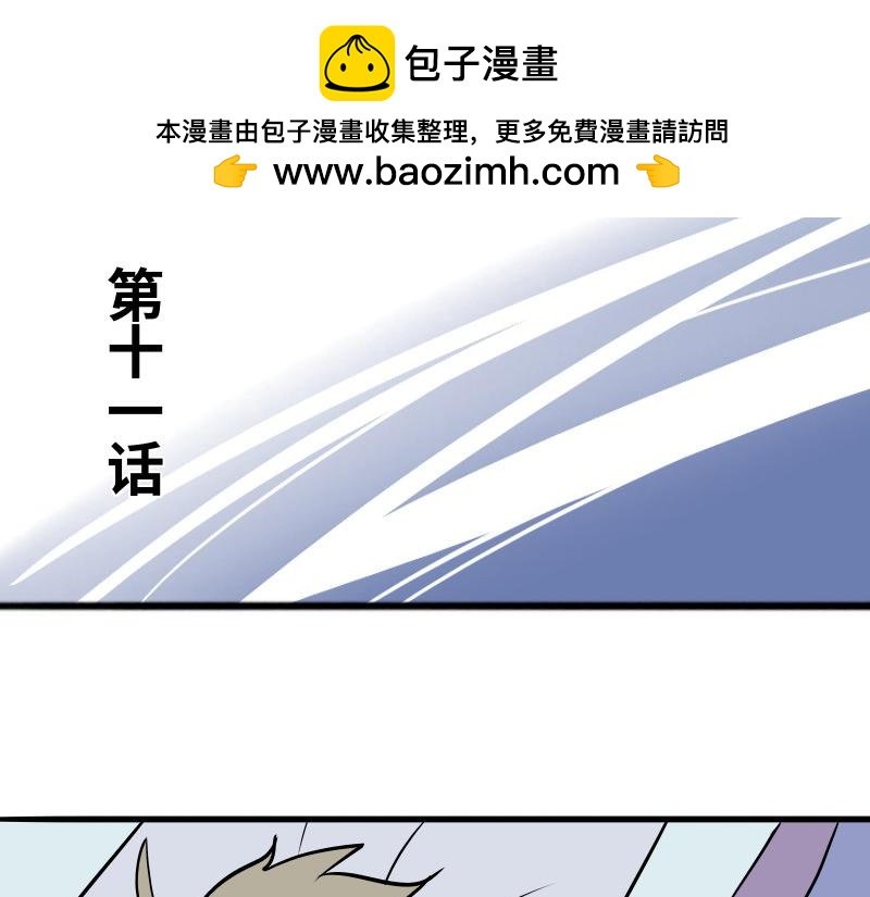 第十一话