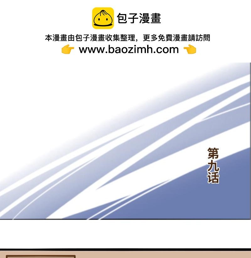 第九话