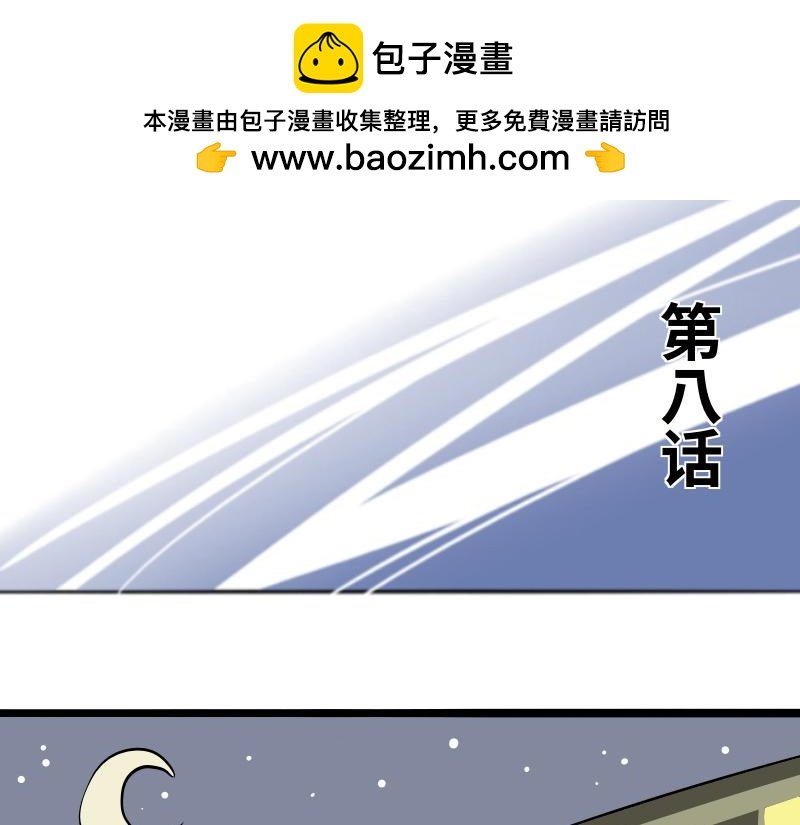 第八话