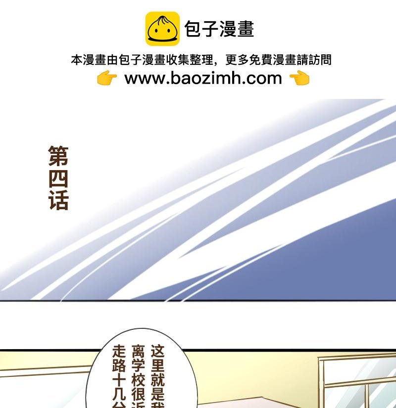 第四话