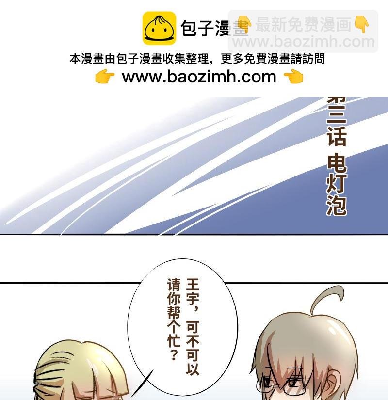 第三话